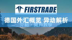 德国外汇概览 异动解析